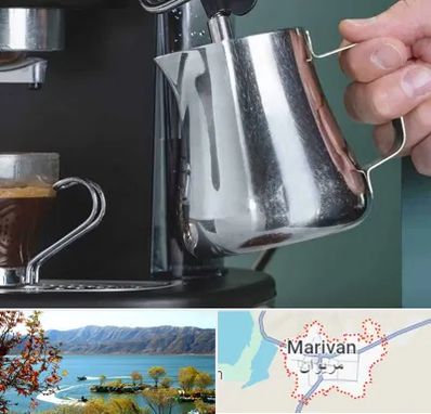 فروش دستگاه قهوه ساز صنعتی در مریوان