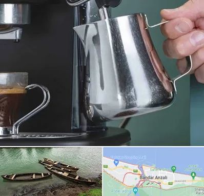 فروش دستگاه قهوه ساز صنعتی در بندر انزلی