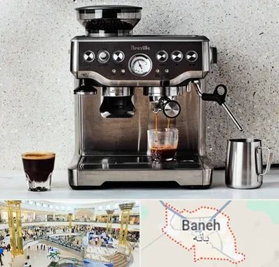 فروش اسپرسو ساز در بانه