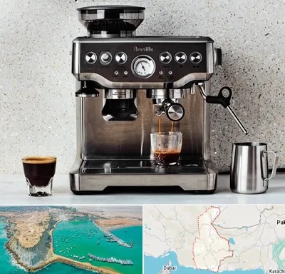 فروش اسپرسو ساز در سیستان و بلوچستان