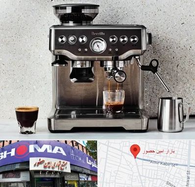 فروش اسپرسو ساز در امین حضور