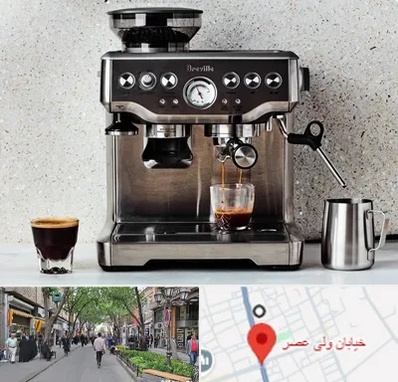 فروش اسپرسو ساز در ولیعصر شهریار