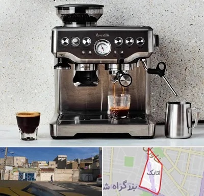 فروش اسپرسو ساز در اتابک