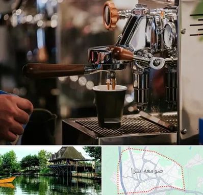 نمایندگی قهوه ساز در صومعه سرا