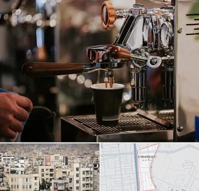 نمایندگی قهوه ساز در اسکندری