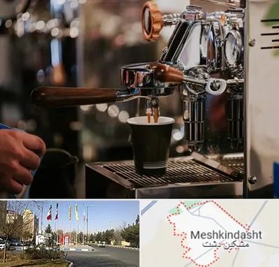نمایندگی قهوه ساز در مشکین دشت
