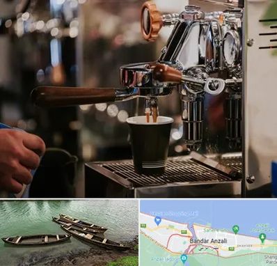 نمایندگی قهوه ساز در بندر انزلی