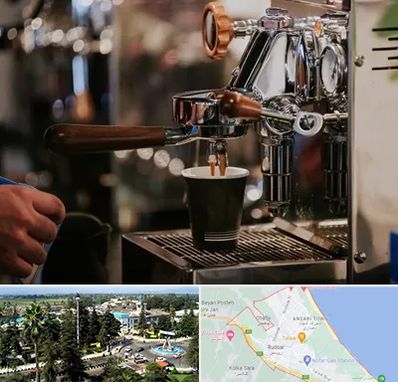 نمایندگی قهوه ساز در رودسر