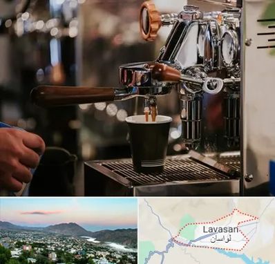 نمایندگی قهوه ساز در لواسان