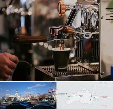 نمایندگی قهوه ساز در ماهدشت کرج 