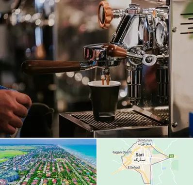 نمایندگی قهوه ساز در ساری