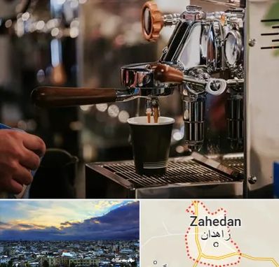 نمایندگی قهوه ساز در زاهدان