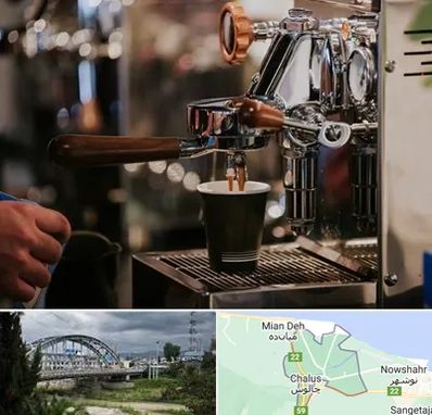 نمایندگی قهوه ساز در چالوس