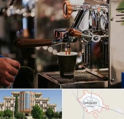 نمایندگی قهوه ساز در دهدشت