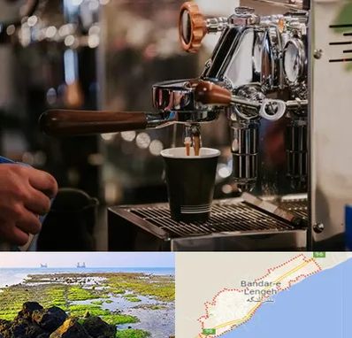 نمایندگی قهوه ساز در بندرلنگه