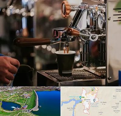 نمایندگی قهوه ساز در مهاباد