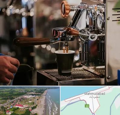 نمایندگی قهوه ساز در محمودآباد