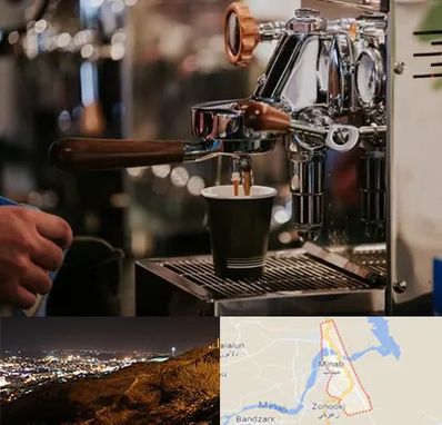 نمایندگی قهوه ساز در میناب