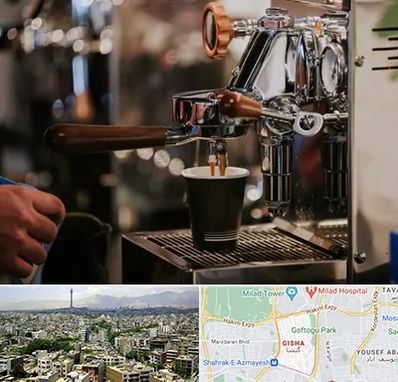نمایندگی قهوه ساز در گیشا 
