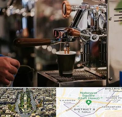 نمایندگی قهوه ساز در نارمک 