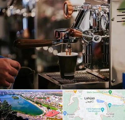 نمایندگی قهوه ساز در لاهیجان