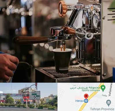 نمایندگی قهوه ساز در هروی 