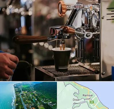 نمایندگی قهوه ساز در رامسر