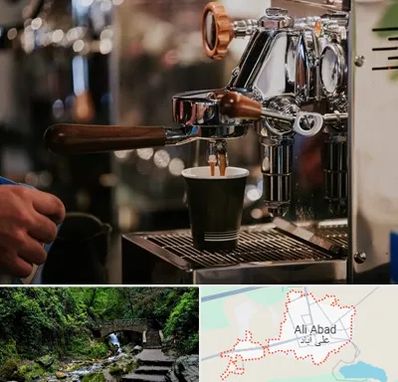 نمایندگی قهوه ساز در علی آباد کتول