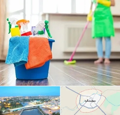 خدمات نظافت در سوسنگرد