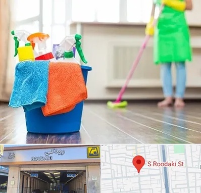 خدمات نظافت در رودکی