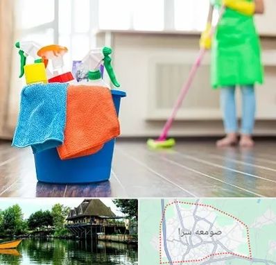 خدمات نظافت در صومعه سرا