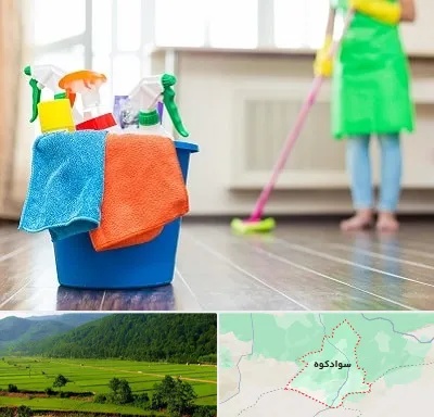 خدمات نظافت در سوادکوه
