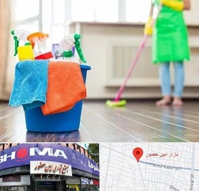 خدمات نظافت در امین حضور