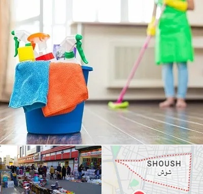 خدمات نظافت در شوش