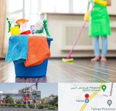 خدمات نظافت در هروی