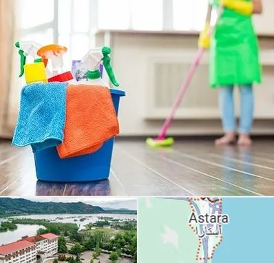 خدمات نظافت در آستارا