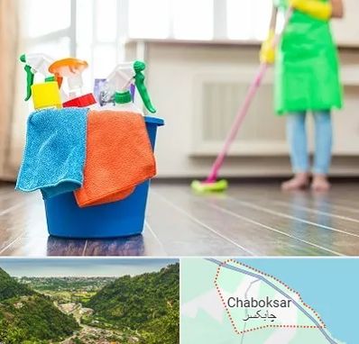 خدمات نظافت در چابکسر
