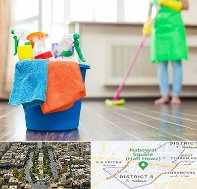 خدمات نظافت در نارمک