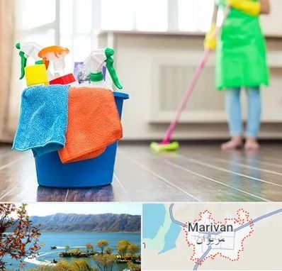 خدمات نظافت در مریوان