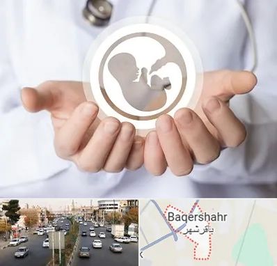 کلینیک ناباروری در باقرشهر