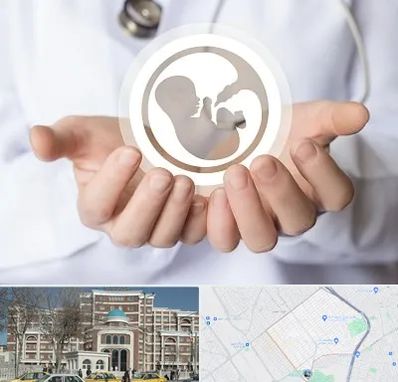 کلینیک ناباروری در طلاب مشهد