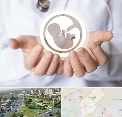 کلینیک ناباروری در کمال شهر کرج