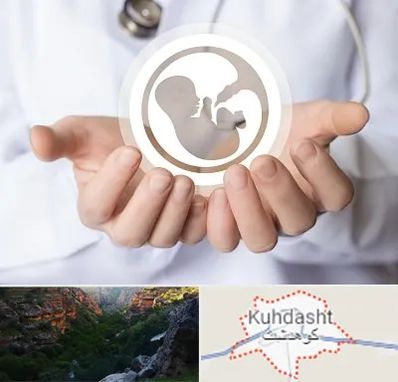 کلینیک ناباروری در کوهدشت
