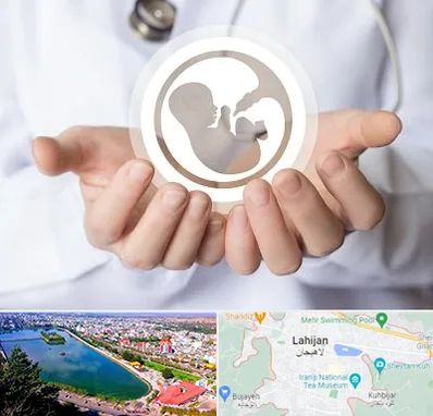 کلینیک ناباروری در لاهیجان