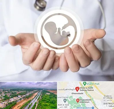 کلینیک ناباروری در قصرالدشت شیراز