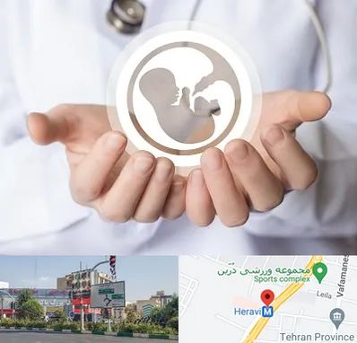 کلینیک ناباروری در هروی
