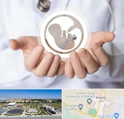 کلینیک ناباروری در ملارد