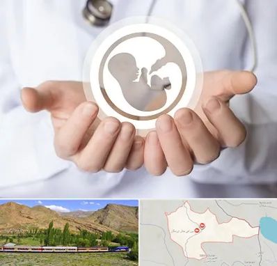 کلینیک ناباروری در خاش