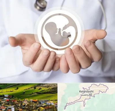کلینیک ناباروری در کلاردشت