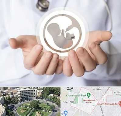 کلینیک ناباروری در جهانشهر کرج